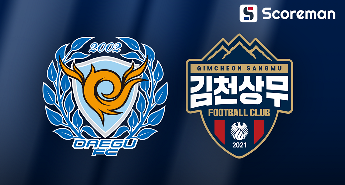 7월18일 K리그 1 - 대구FC VS 김천상무 국내축구 분석 프리뷰